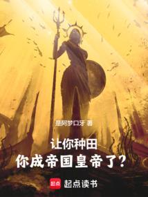 穿越之红颜颠覆皇朝