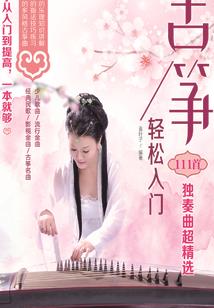玩转修仙界