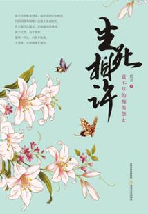 神州之地