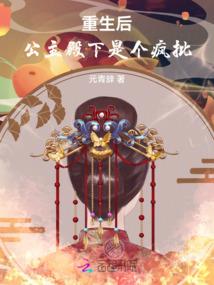 邪帝的宠妃不好骗