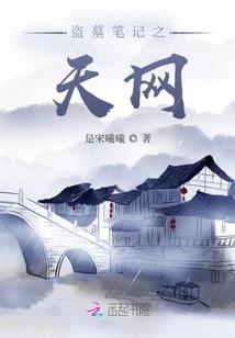 术师庄园