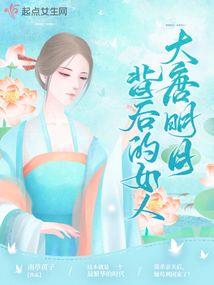 将军“娇”