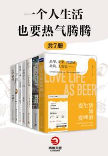 一个女生的爱情