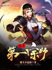 穿越：假面骑士极狐