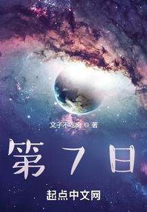 隐者女王：总裁太闷骚