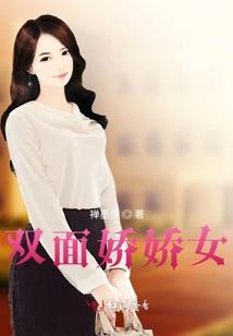 女儿英魂