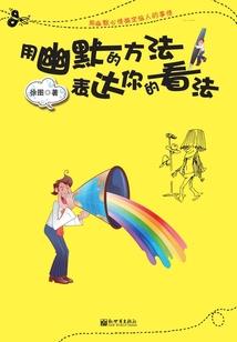 被选中的我该如何是好