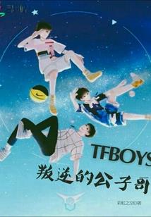 天才十七班