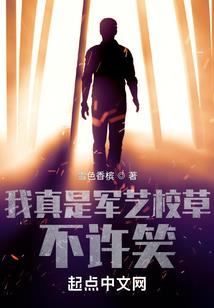 错过就真的错过了