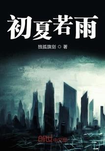 最后一个道士之传说