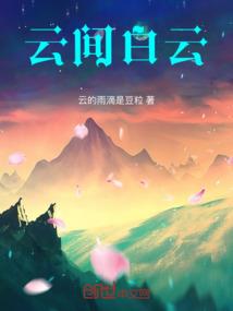 都市桃源游戏