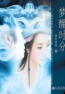 殿下的吃货皇后