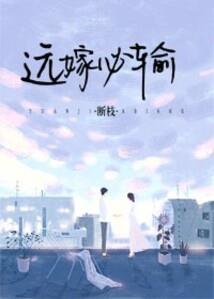 我曾这样暗恋过你