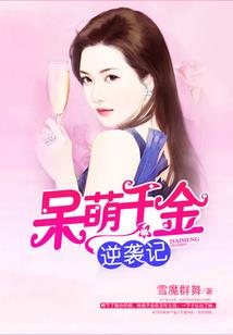 鬼道凡心