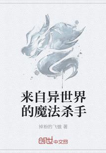 武闯中华