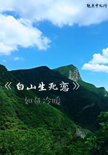 界限在二次元