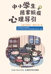 镇魔轶事录