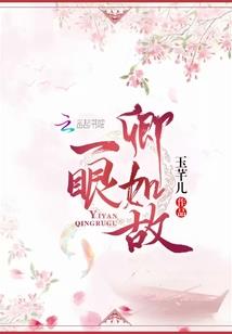 伊兮美人泪