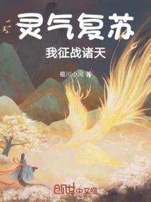 地狱王妃