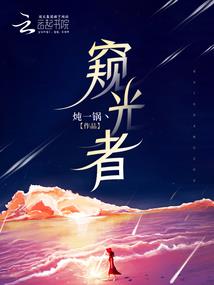 天女商妃