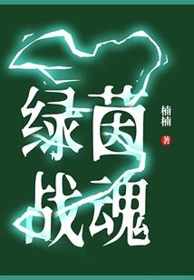 七重魂格