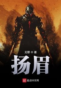 无限之魔道天机
