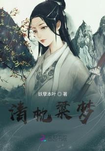 凤生天下,紫狐传说