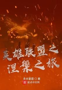 夜冥痕凰