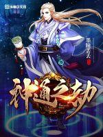 异世逍遥曲