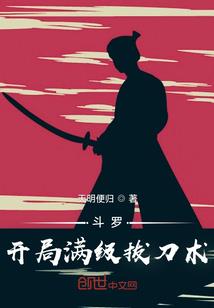 诸天横行不负狂名