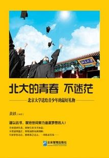 热血之红一门
