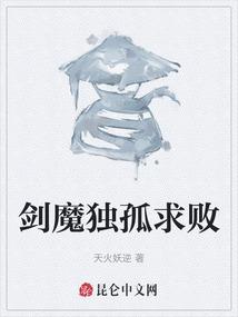 半妖半生