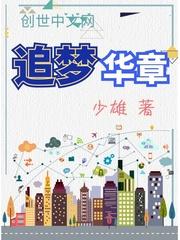 谁是谁的光明