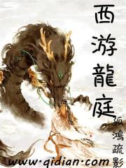 仙蝶林