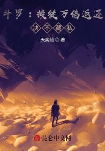 真神伐天