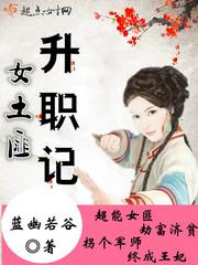 仙缘之水柔传