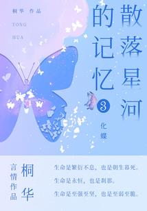 不成立的幻想曲线