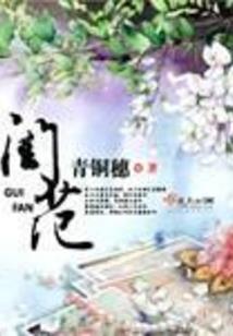 魔帝绝宠：爆萌小妖妃