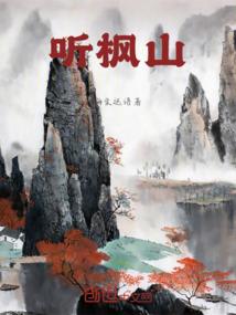 妖缘之空