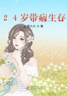 慕雪不离