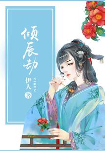 永恒仙灵