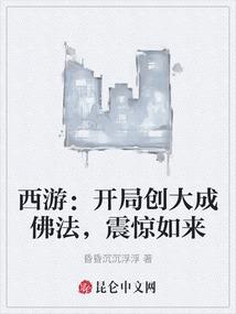 埋葬远古