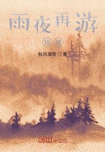 长生修仙，从婴儿开始肝熟练度