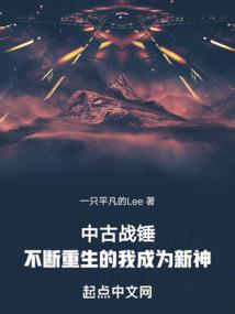 思仙记