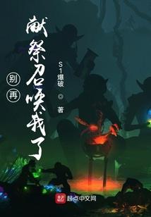 魔又何妨
