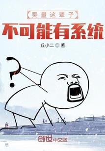 那小子可真拽