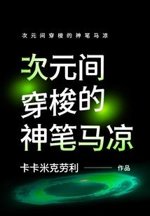 大夏龙帝