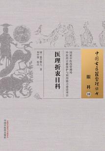 科学电脑人一不死信念