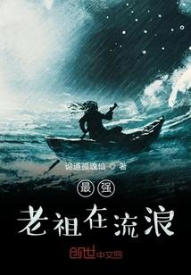 逆风寻妖