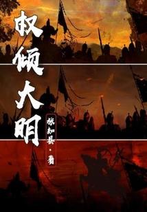 一个人的修真界